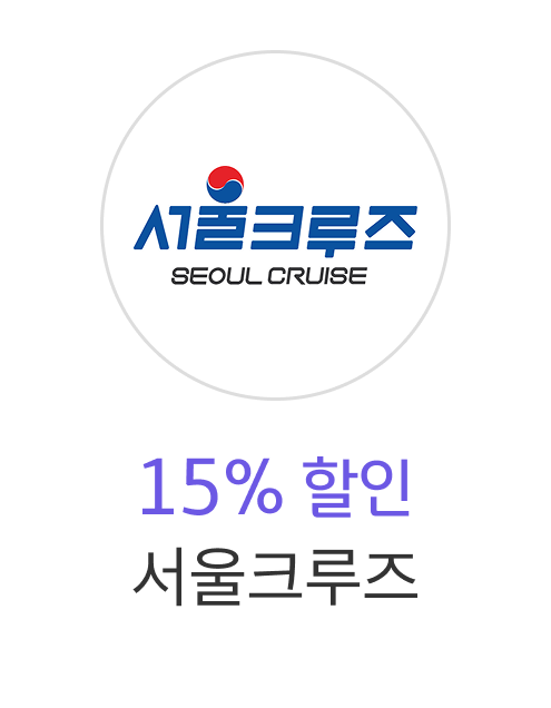 15% 현장 할인