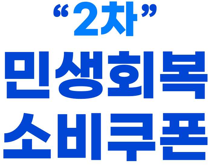 참여 카드사 안내