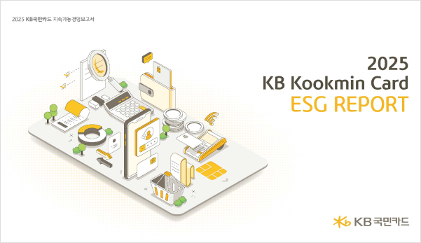 KB 국민카드 2025 KB Kookmin Card ESG REPORT