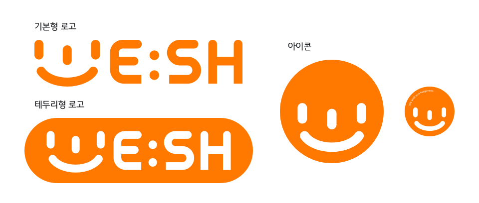 WE:SH 기본형 로고, 테두리형 로고, 아이콘