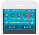 삼성 스마트폰의 'NFC 읽기/쓰기 P2P'모드 활성화 장면