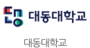 대동대학교
