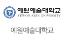 예원예술대학교