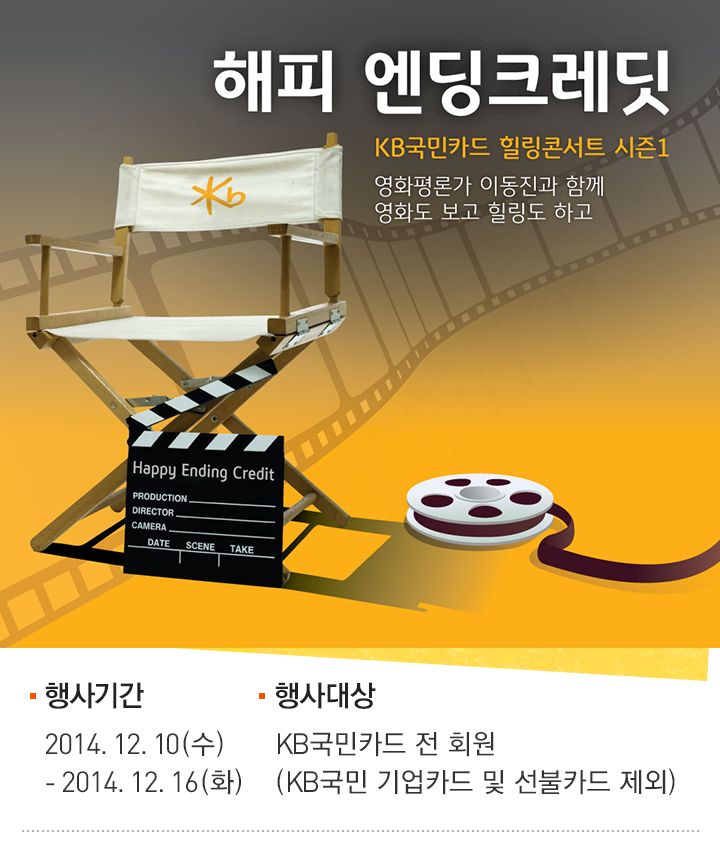 KB국민카드 힐링콘서트 시즌 1 관련 이미지01