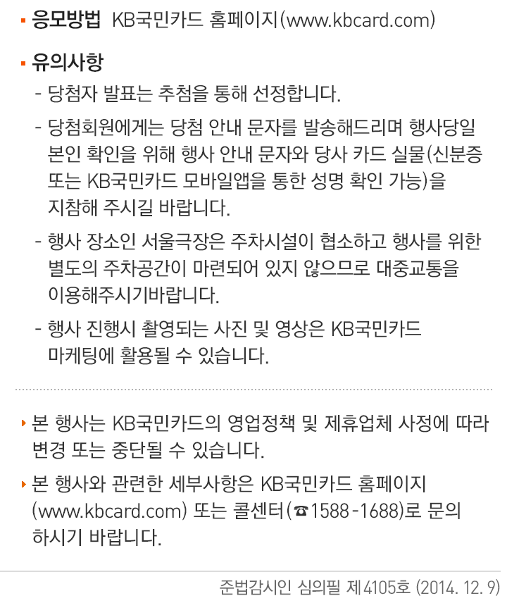 KB국민카드 힐링콘서트 시즌 1 관련 이미지03