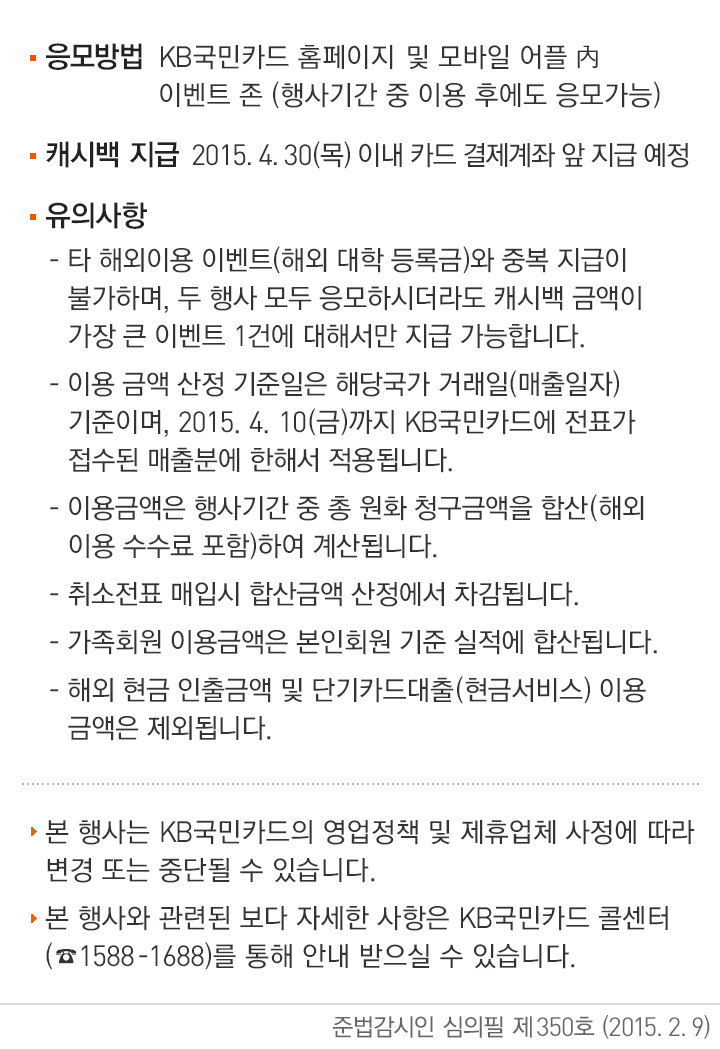 KB국민비자카드사용하면 혜택이 펑펑 이벤트 관련 이미지02