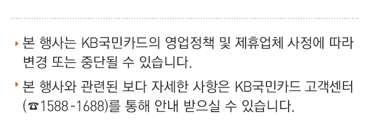 워터파크 할인받고, 주유하면 캐시백이 팡팡 이벤트 관련 이미지02