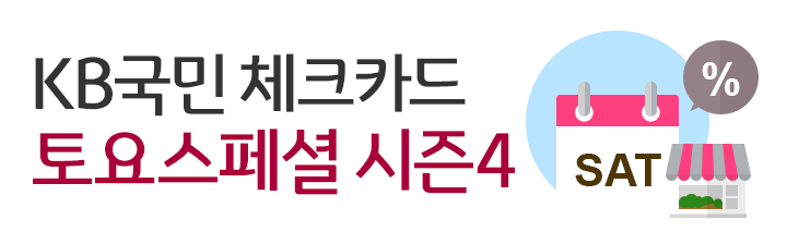 KB국민카드야 주유를 부탁해~!