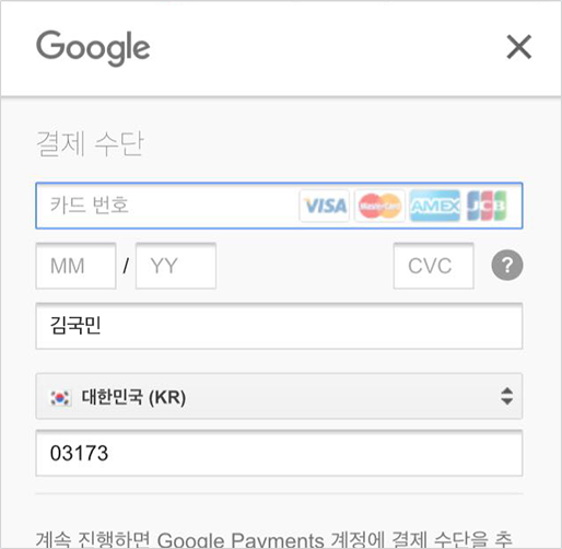 Google Play에 Kb국민카드 등록하고 10% 할인 받자 | Kb 국민카드