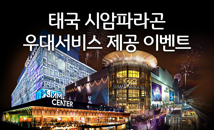 해외항공권 현장할인 프로모션