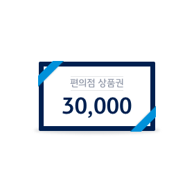 [5대 편의점] 3만원권
