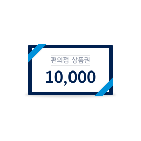 [5대 편의점] 1만원권
