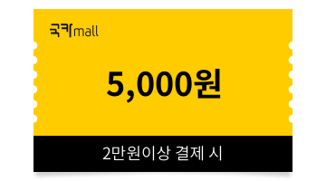 국카mall 할인쿠폰 1매