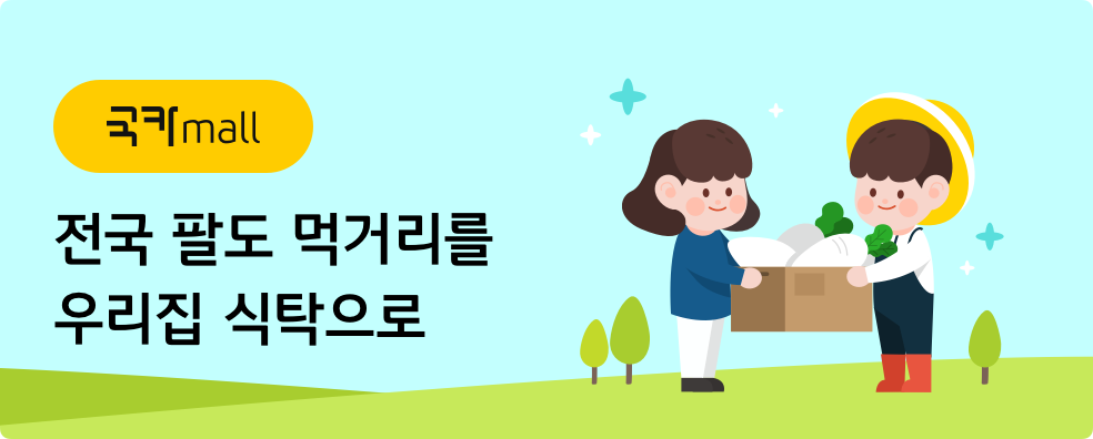 팔도 맛집