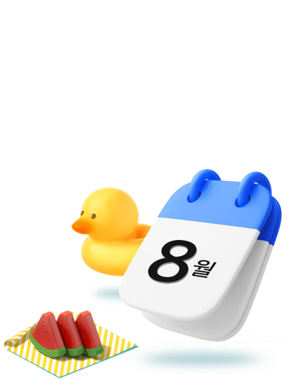 KB Pay 8월의 혜택