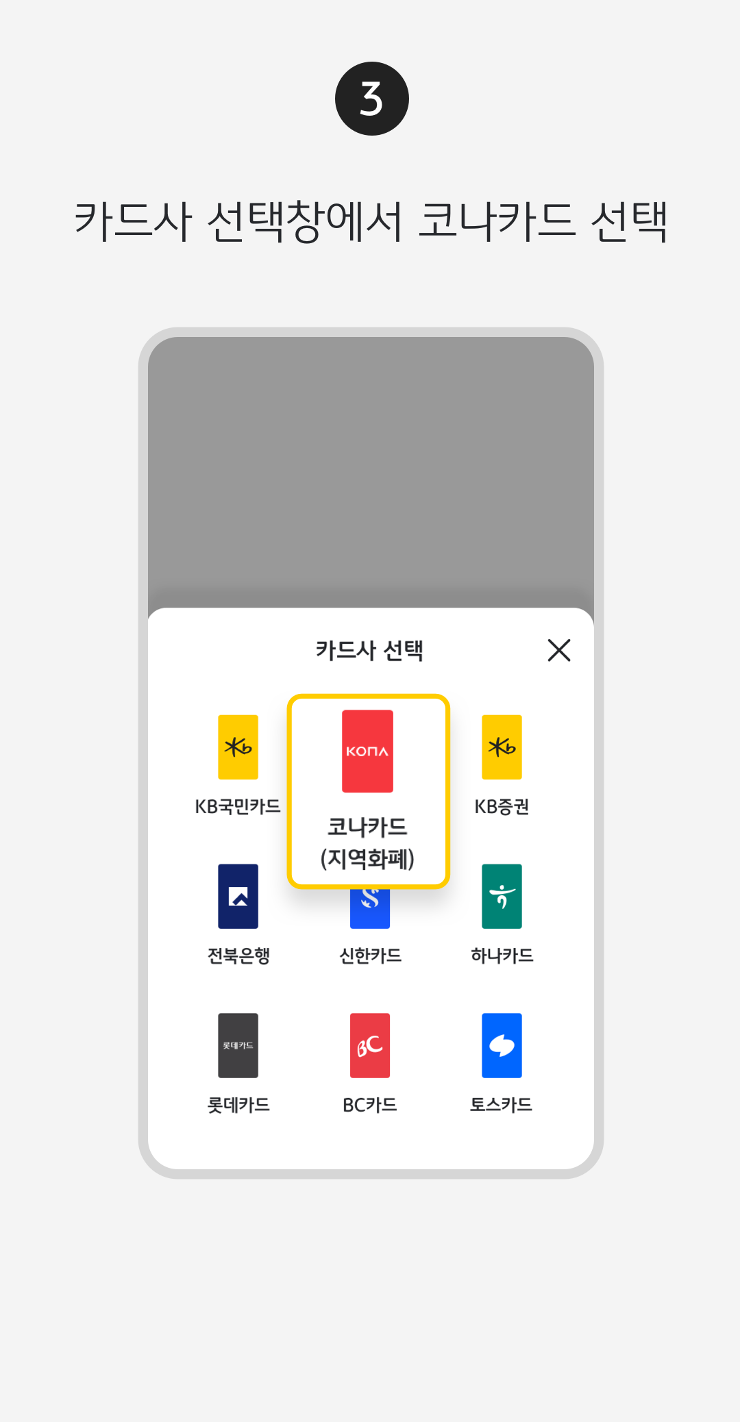 KB Pay PUSH알림 동의 안내. 하나, 이벤트 응모 후 PUSH동의 설정 버튼 선택. 둘, 이벤트혜택 알림 설정 ON.