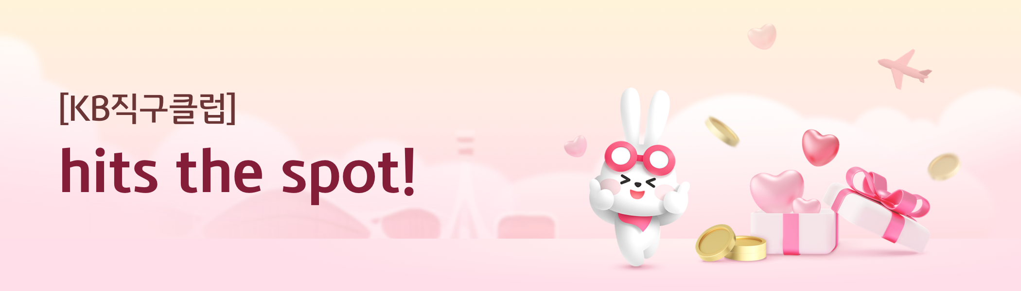 [KB직구클럽] hits the spot!