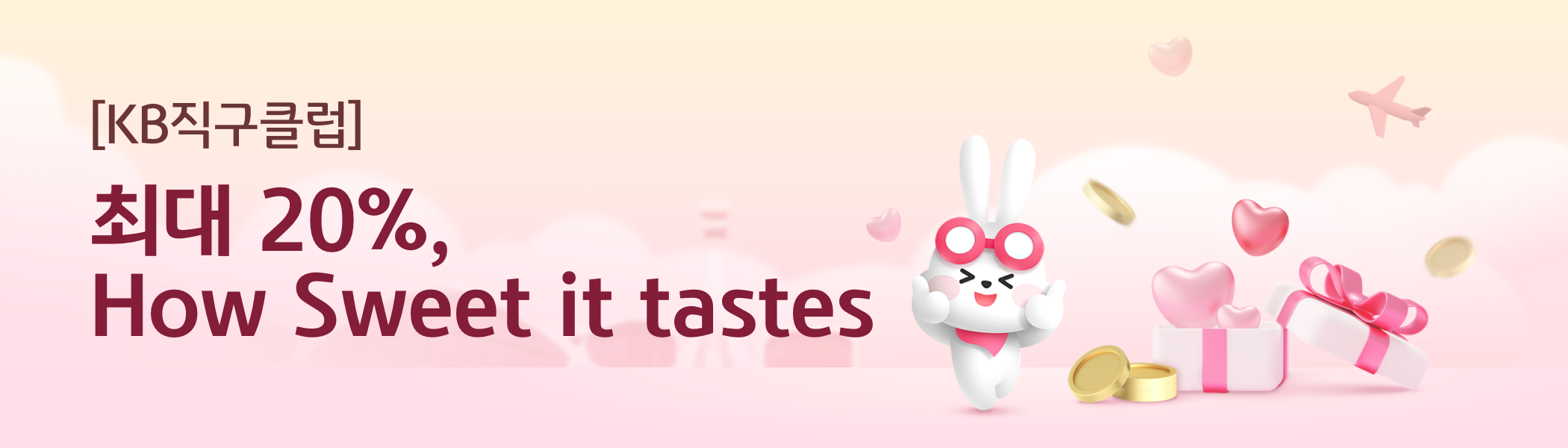 [KB직구클럽] hits the spot!