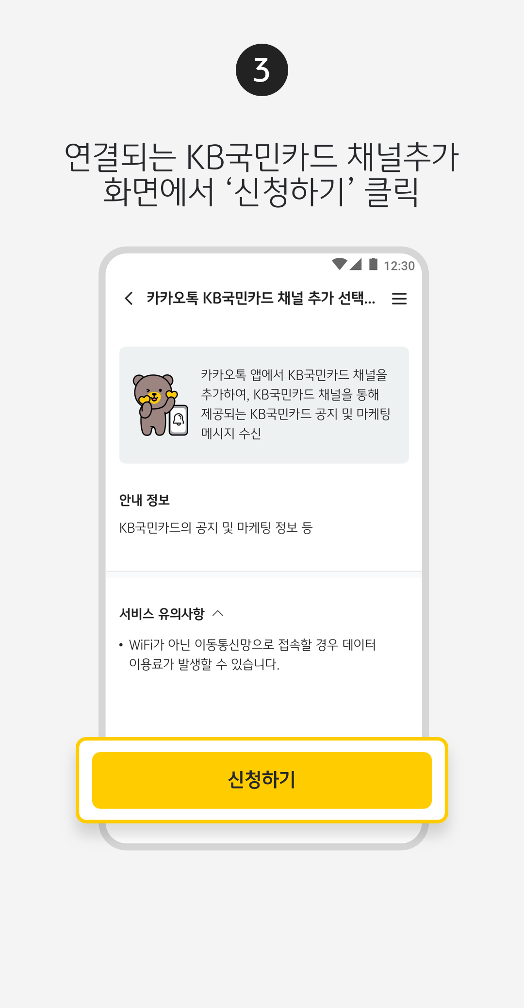 셋 KB Pay로 서울시 세금 납부하기