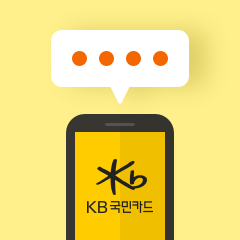 KB국민카드 앱 평점 리뷰 