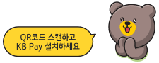 QR코드 스캔하고 KB Pay 설치하세요