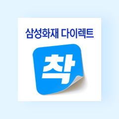 삼성화재 자동차보험