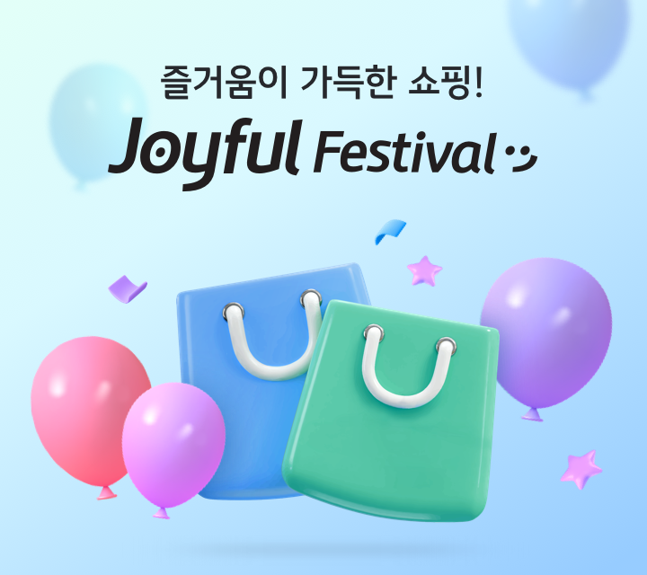 즐거움이 가득한 쇼핑! Joyful Festival