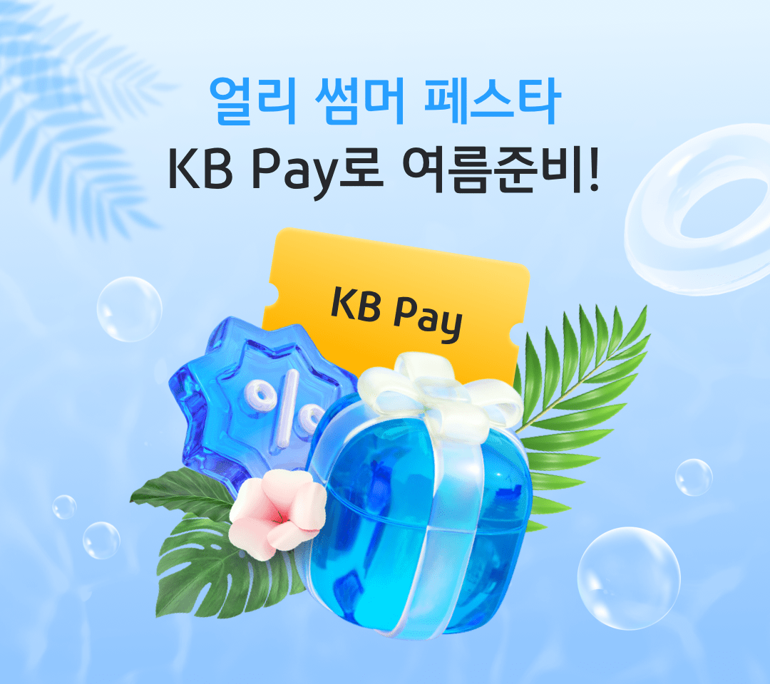 설렘 가득, 혜택 가득 봄을 맞이해 봄 페스타!