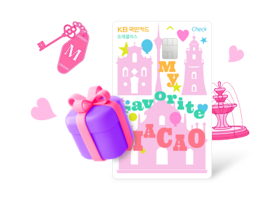 트래블러스 체크 
마카오에디션 출시 기념