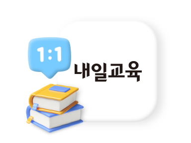 고1 혼돈을 헤쳐나갈