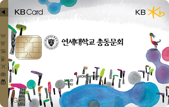 연대동문회 KB국민 카드
