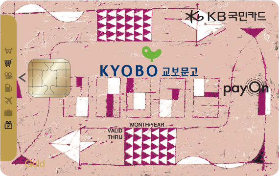교보문고 KB국민카드