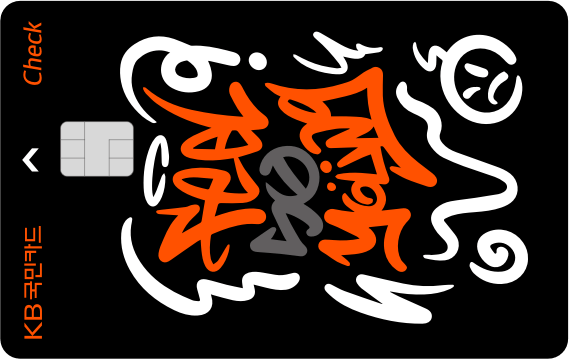 샘 쏘영 체크카드