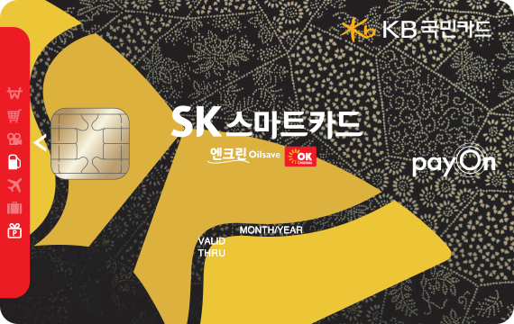 Sk 스마트 Kb국민카드] Sk에너지 65원/L, 스피드메이트 엔진오일, 제휴 서비스 - Kb 국민카드