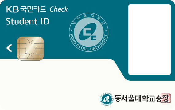 동서울대학교 학생증 노리체크카드