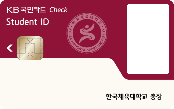 한국체육대학교 학생증 노리체크카드
