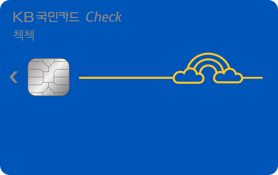 첵첵 체크카드