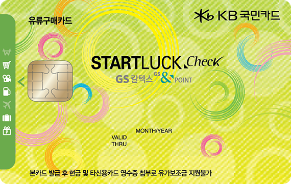 STARTLUCK 체크카드
