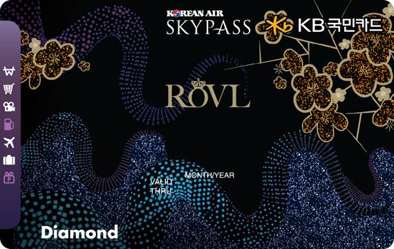 ROVL 다이아몬드(스카이패스)기업카드