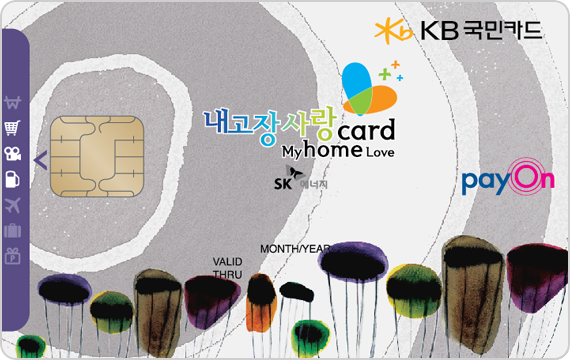 내고장사랑카드(연수사랑) 카드 이미지