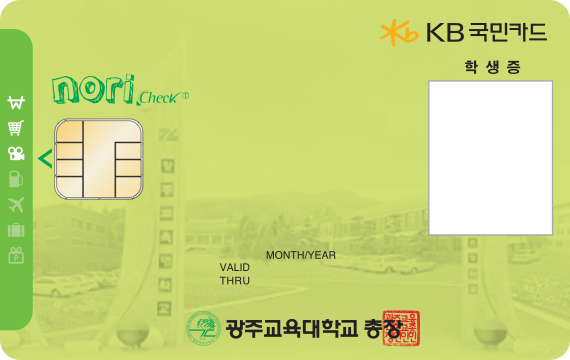 광주교육대학교 학생증 노리체크카드