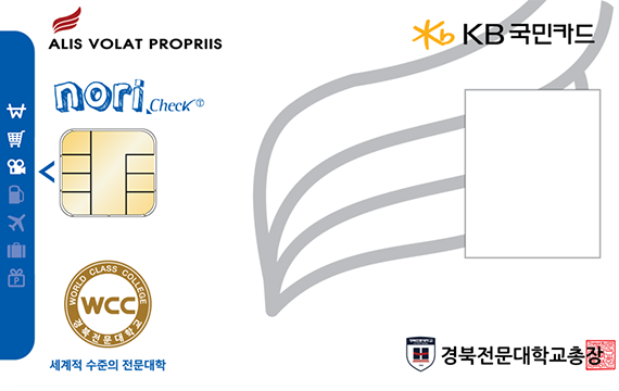 경북전문대학교 학생증 노리체크카드