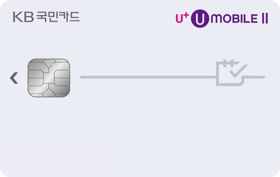 U＋유모바일Ⅱ카드