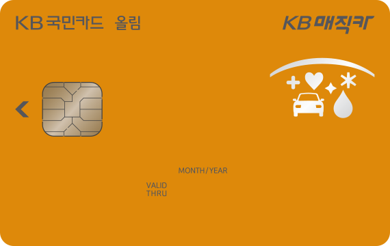 매직카 올림카드