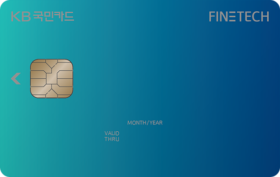 Finetech카드] 게임/해외 2만원, 스타벅스 30~50%, Cgv 3~5천원 - Kb 국민카드