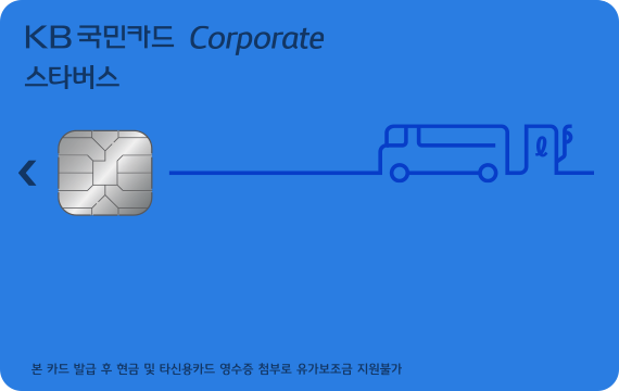 기업카드상세 | Kb국민카드 (Ew11)