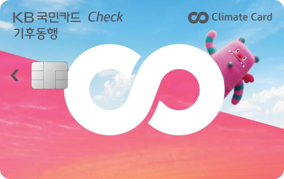 기후동행 체크카드
