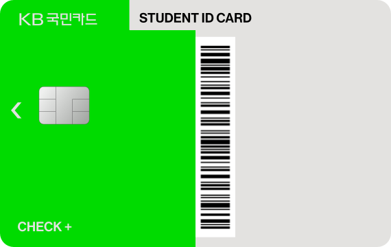 노리2 학생증체크카드
