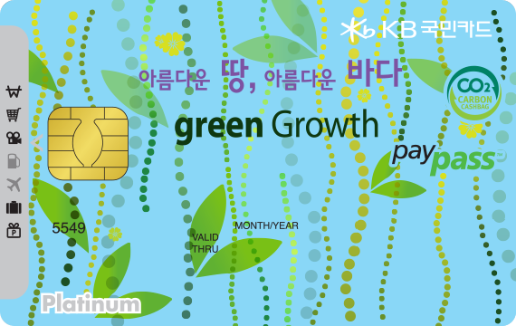 green Growth 플래티늄카드