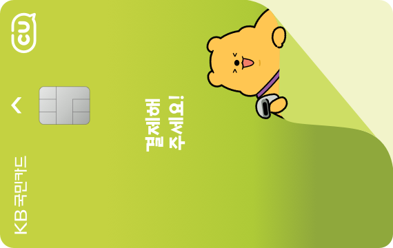 CU KB국민카드